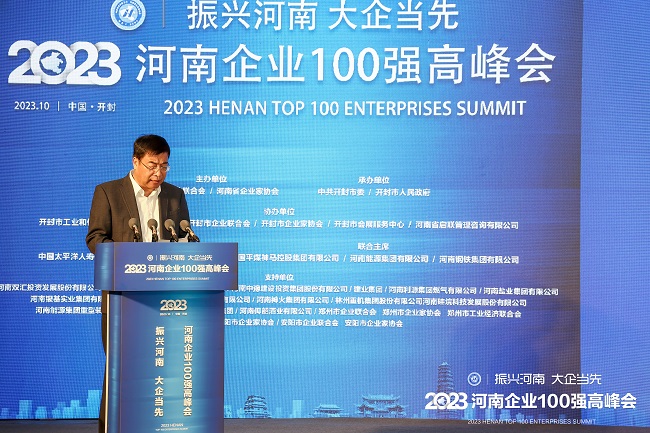 萬(wàn)基控股集團榮登2023“河南企業(yè)100強”15位，河南制造業(yè)企業(yè)100強第7位