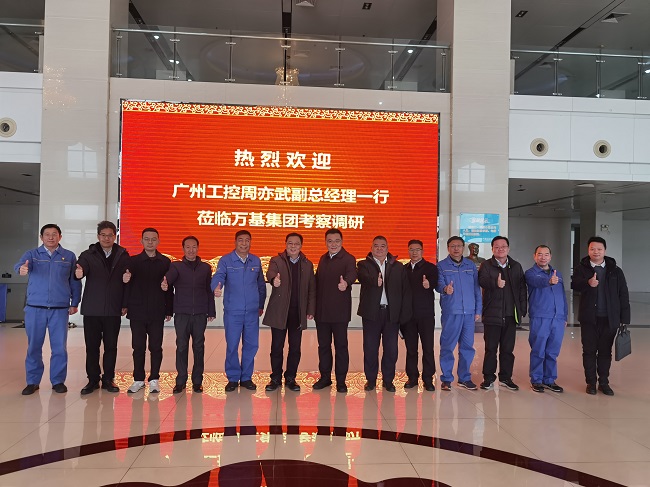 廣州工控集團黨委委員、副總經(jīng)理周亦武一行到萬(wàn)基控股集團考察交流