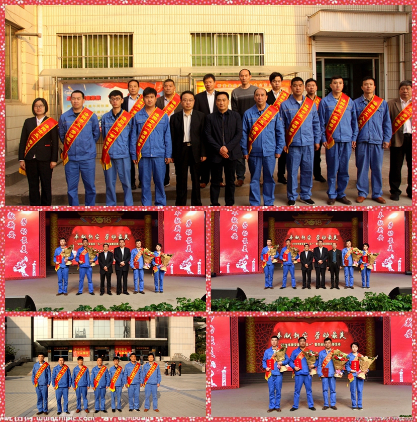我公司先進(jìn)人物參加市、縣五一表彰會(huì )掠影